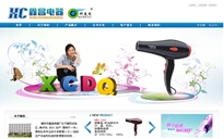 揭陽市鑫昌電器廠