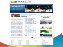 揭陽(yáng)市東山區(qū)政府官方網(wǎng)站