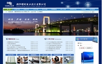 揭陽明利電力設(shè)計有限公司