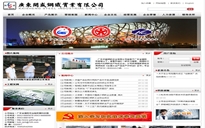 廣東開盛鋼鐵實業(yè)有限公司