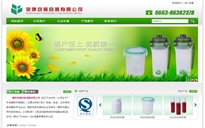 揭陽榮康包裝容器有限公司