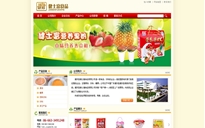 揭陽市健士富食品有限公司